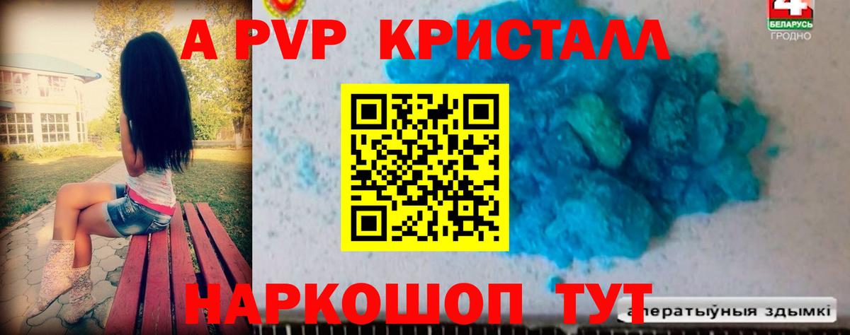 A-PVP VHQ  Alpha PVP мука  Артём  Alpha-PVP Соль 