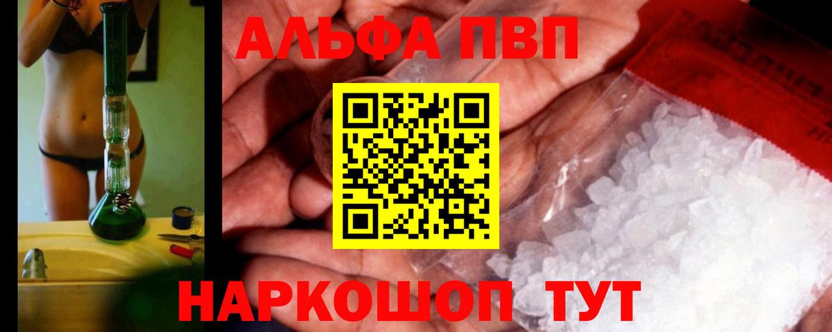 A-PVP СК Артём