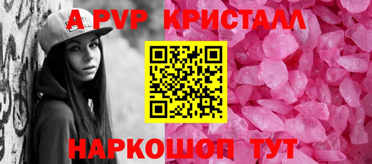 Артём  Alpha PVP VHQ  купить наркоту  A-PVP мука  Вход с VPN 
