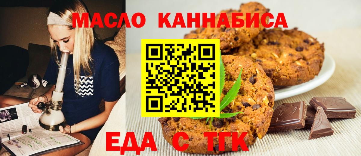Canna-Cookies конопля  Артём 