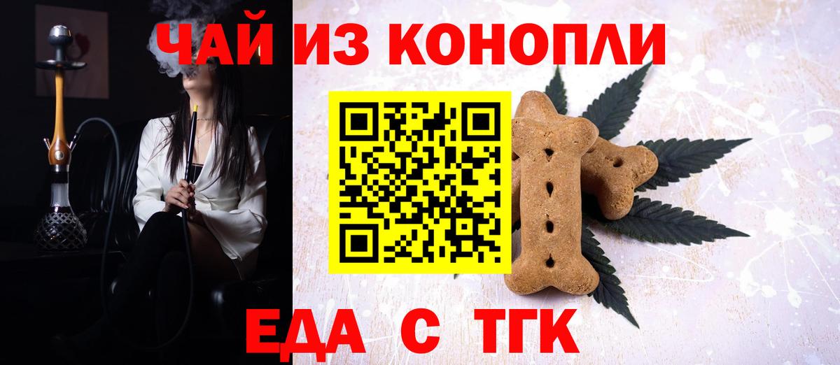 Canna-Cookies марихуана Артём