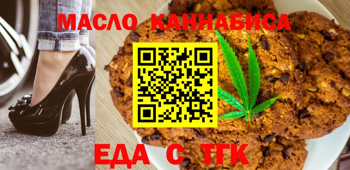 Артём  Canna-Cookies марихуана  Вход с VPN 
