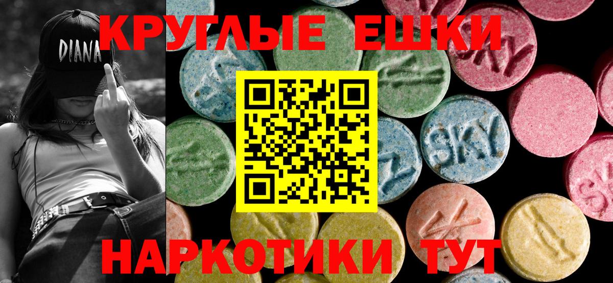 Ecstasy Cube  ЭКСТАЗИ  Экстази 280 MDMA  Артём 