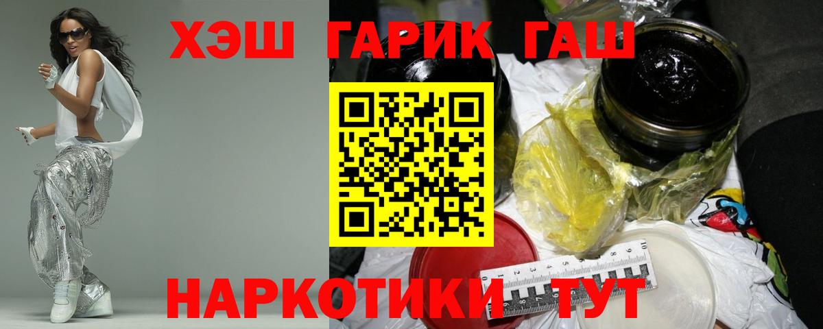 ГАШ Ice-O-Lator Артём