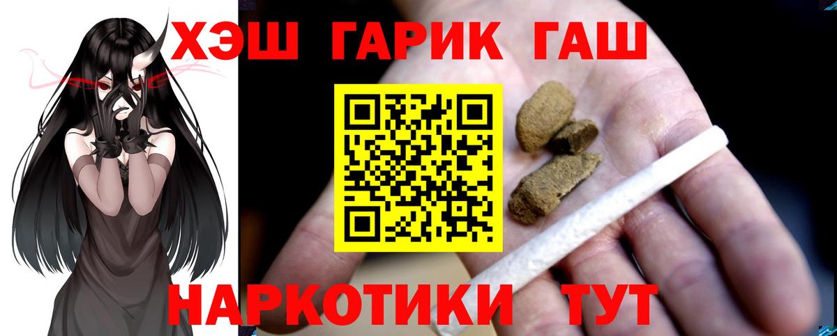 ГАШИШ хэш Артём