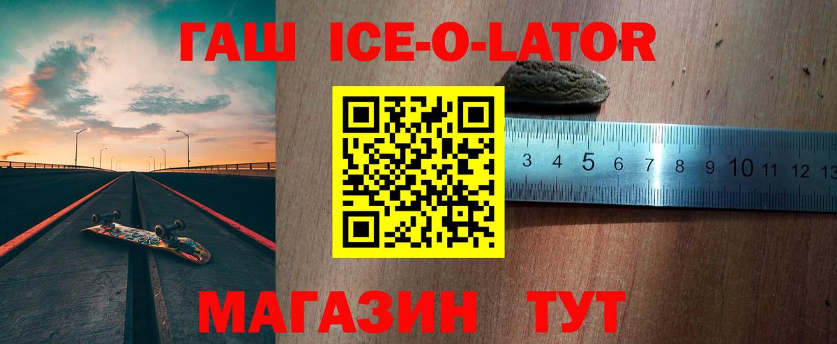 ГАШИШ Ice-O-Lator  Гашиш убойный  Артём  Гашиш  Вход с VPN 