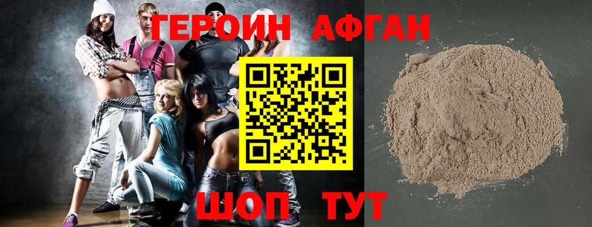 ГЕРОИН VHQ Артём