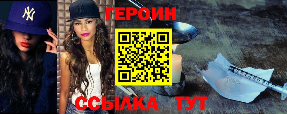 ГЕРОИН хмурый  ГЕРОИН  Артём 