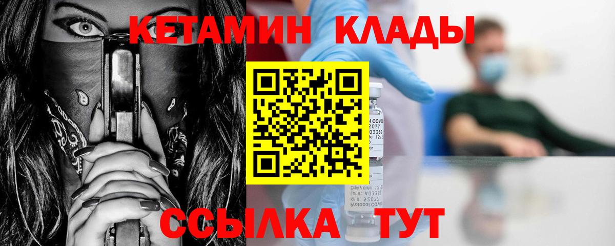 Артём  КЕТАМИН ketamine  Вход с VPN 