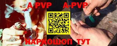 apvp Абинск