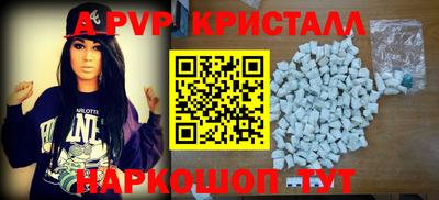 apvp Абинск