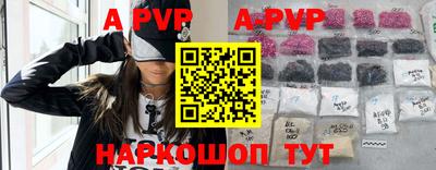 ALPHA PVP Абакан