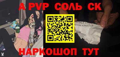 ALPHA PVP Абакан