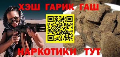 герыч Апшеронск