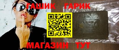 герыч Апшеронск