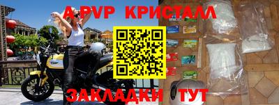 герыч Апшеронск
