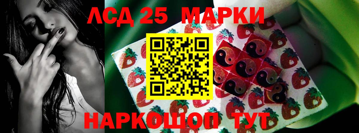 Лсд 25 экстази ecstasy Артём