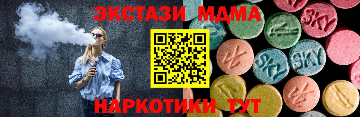 MDMA VHQ  MDMA молли  МДМА  Артём 