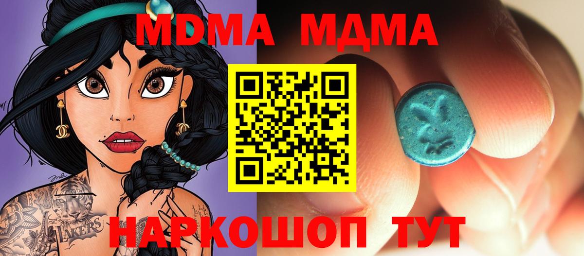 MDMA кристаллы  MDMA  Артём  Вход с VPN 