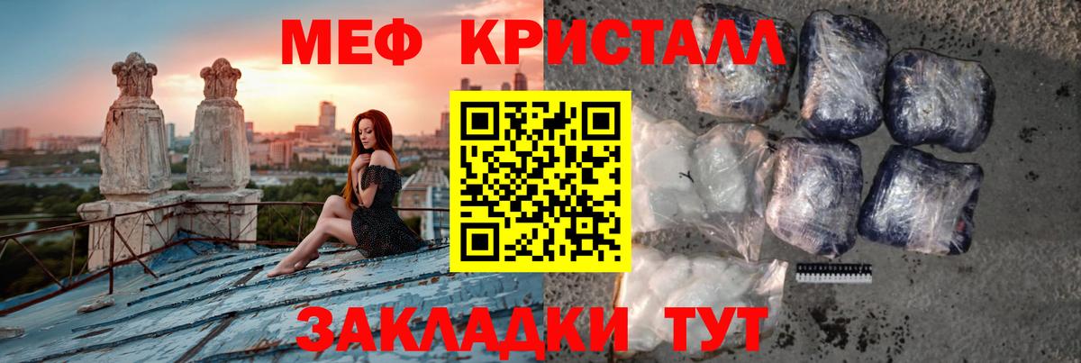 МЯУ-МЯУ mephedrone  Мефедрон  Мефедрон VHQ  Артём 