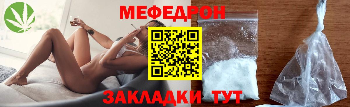 Меф мяу мяу кристаллы Артём