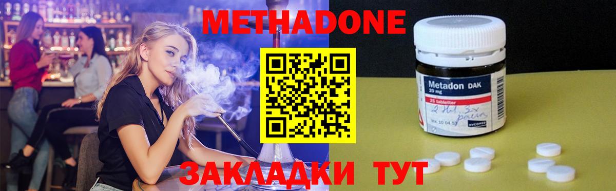 МЕТАДОН белоснежный  Метадон кристалл  hydra tor  Вход с VPN  Артём 