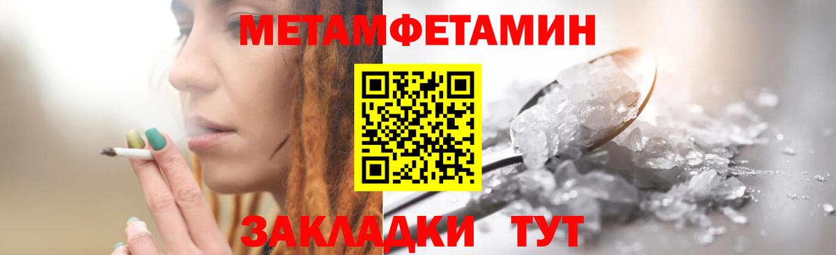 Первитин Methamphetamine  Вход с VPN  Артём 