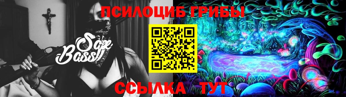 Псилоцибиновые грибы ЛСД Артём